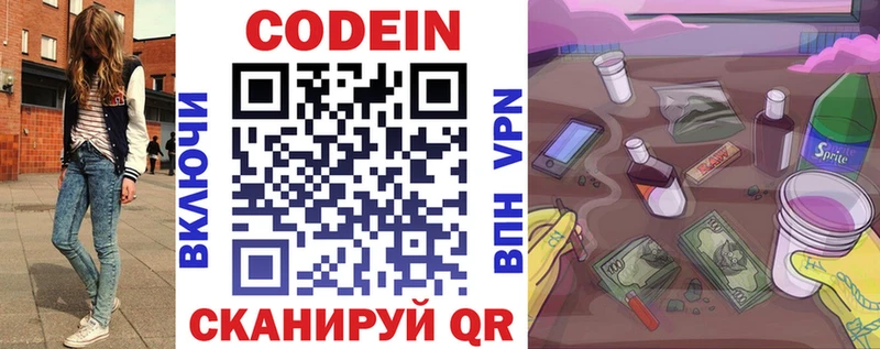 купить закладку  мега ONION  Кодеин напиток Lean (лин)  Ардон 
