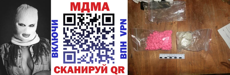 МДМА Molly купить закладку Ардон